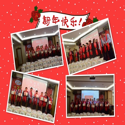 热烈祝贺隆越公司2020年迎春晚宴暨年终表彰大会圆满成功