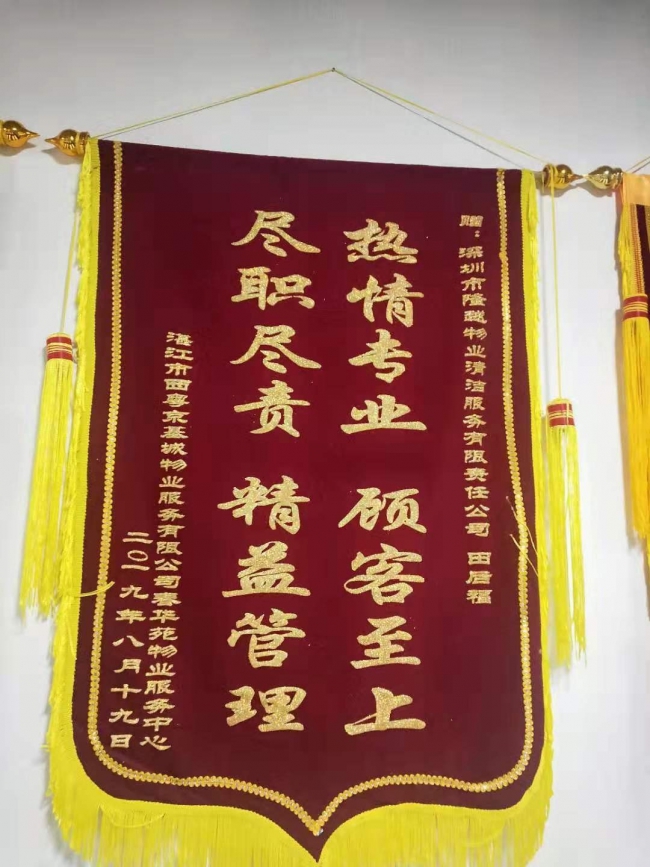 荣誉证书